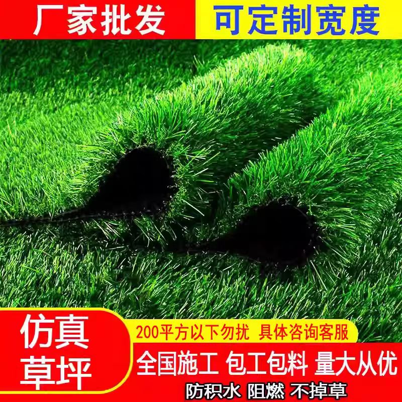沈阳新民市人造草坪人造草坪 - 方案