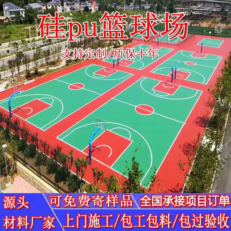 沈阳新民市球场材料球场材料 - 方案